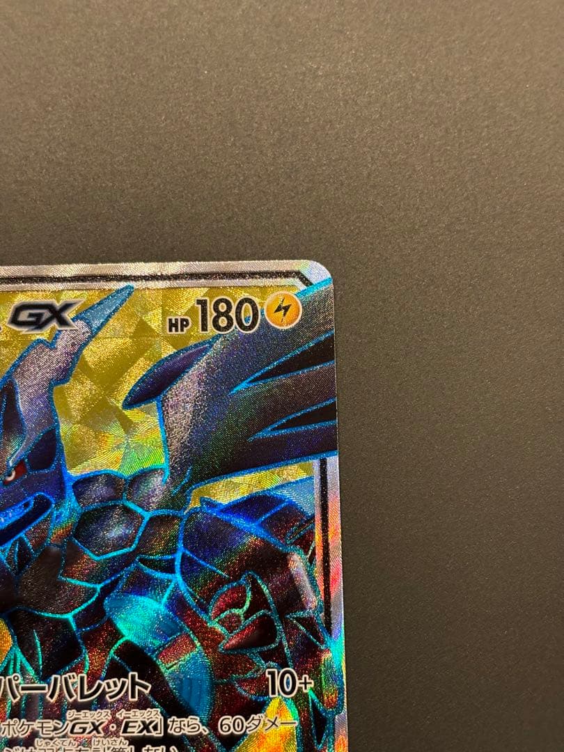 ゼクロムGX：ゼクロムHR争奪戦・ゼクロムSR争奪戦 PROMO SM-Pプロ…