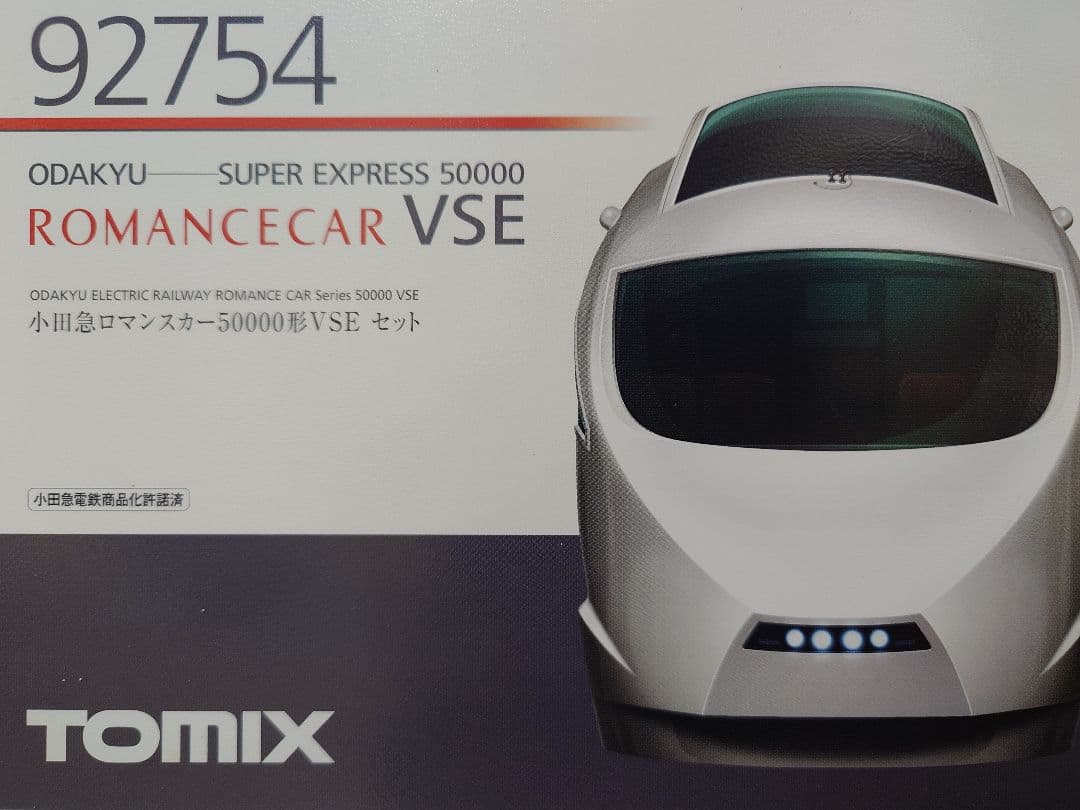 TOMIX 92754 小田急ロマンスカー 50000形 VSEセット