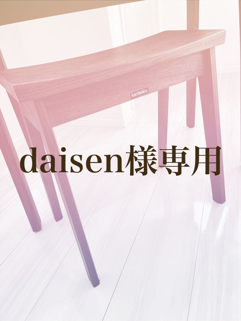 カリモク家具の鏡台椅子