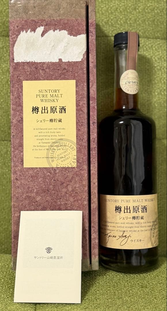 サントリー ピュアモルト 樽出原酒 シェリー樽貯蔵