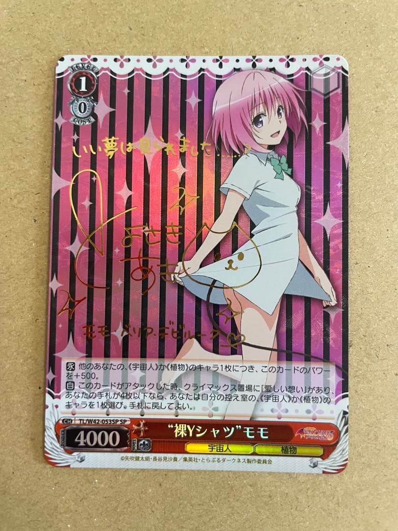 ヴァイス　ToLOVEる 裸Yシャツ　モモ　SP サイン