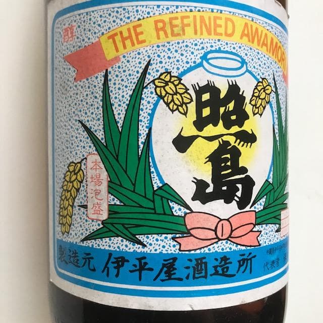 泡盛古酒　40年超え瓶熟成　伊平屋