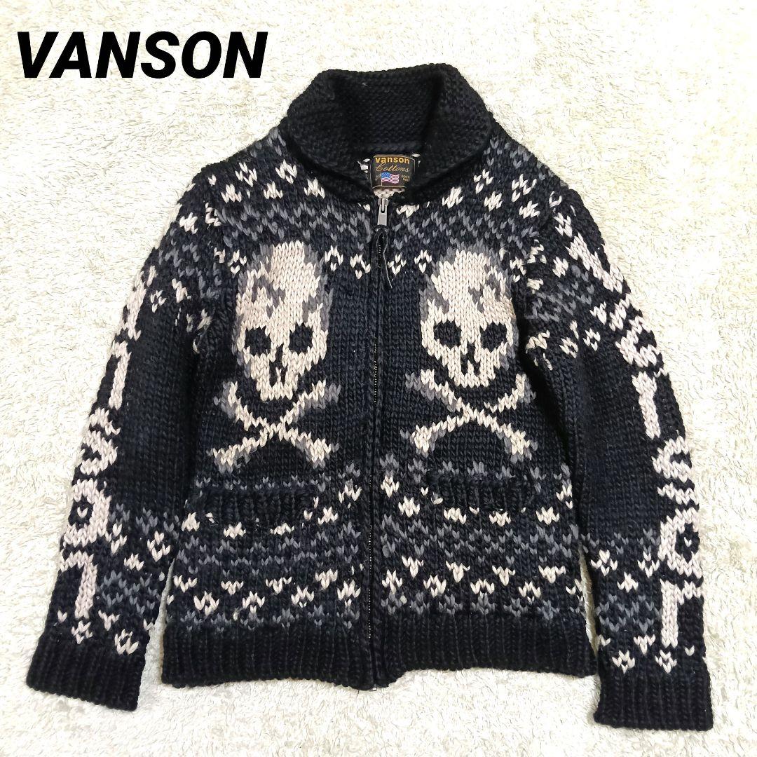 2030 美品 VANSON カウチン ジップアップニットセーター M