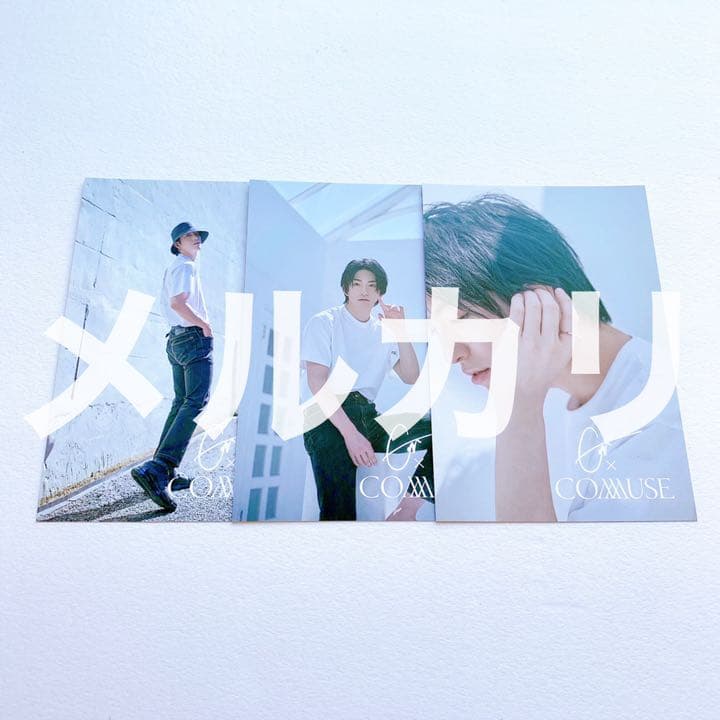 前田公輝 COMMUSE コミューズ ポストカード三種セット
