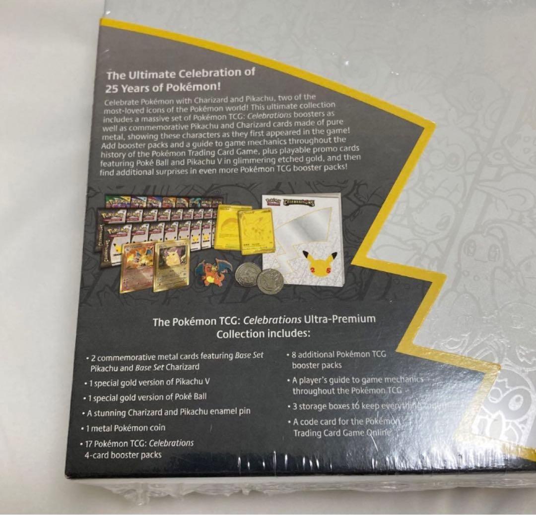 25th Ultra Premium Collection 【新品未開封　プロモ