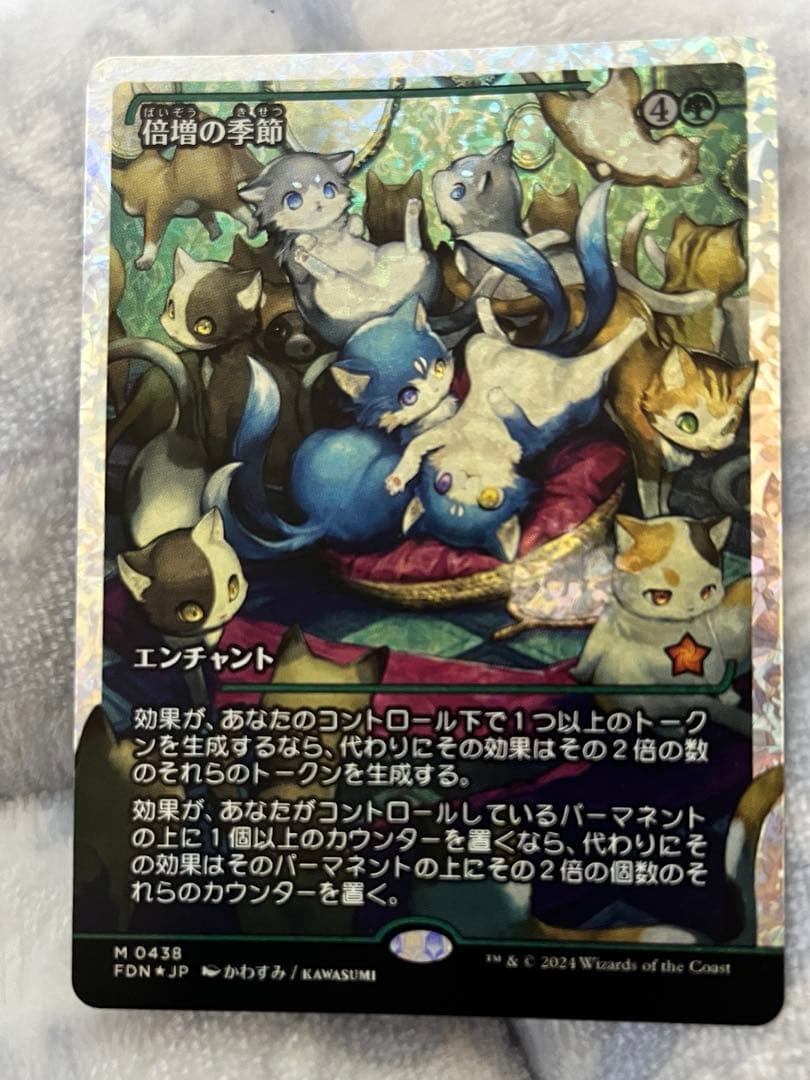 倍増の季節　フラクチャーFOIL mtg ファウンデーション　　本日まで