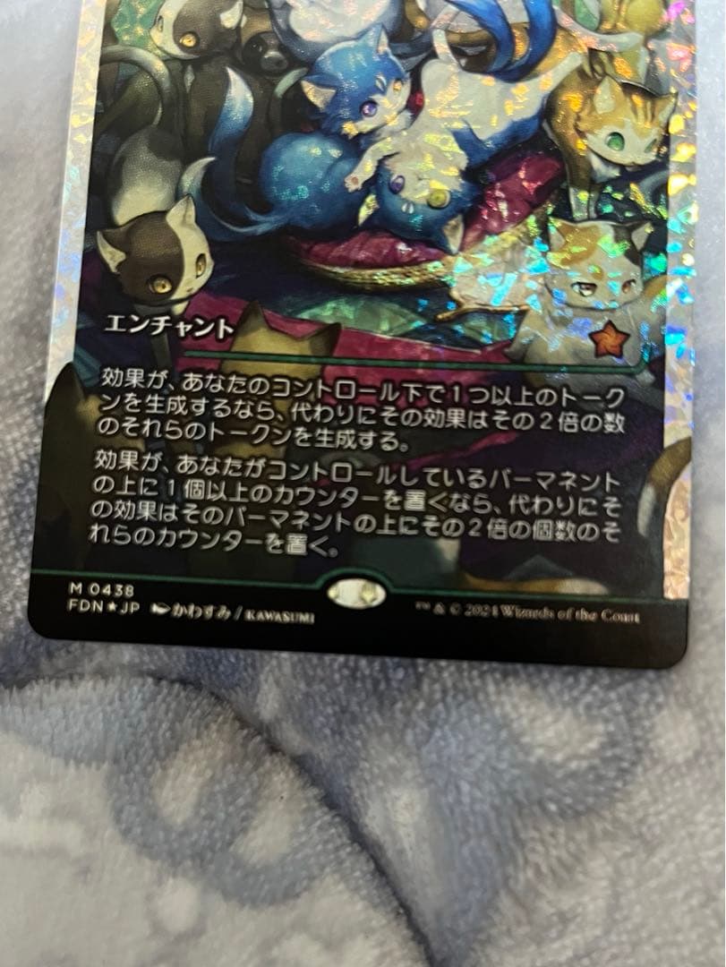 倍増の季節　フラクチャーFOIL mtg ファウンデーション　　本日まで