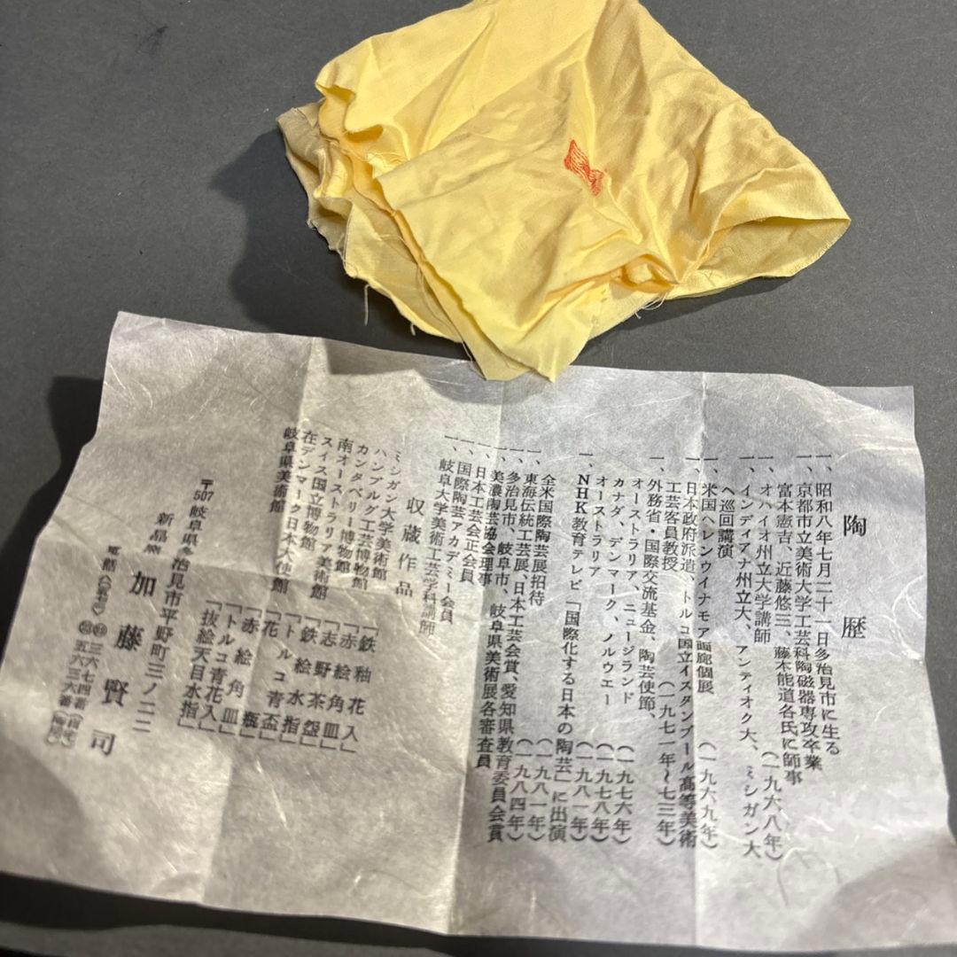 盃　3客　加藤裕英　林正太郎　加藤賢司