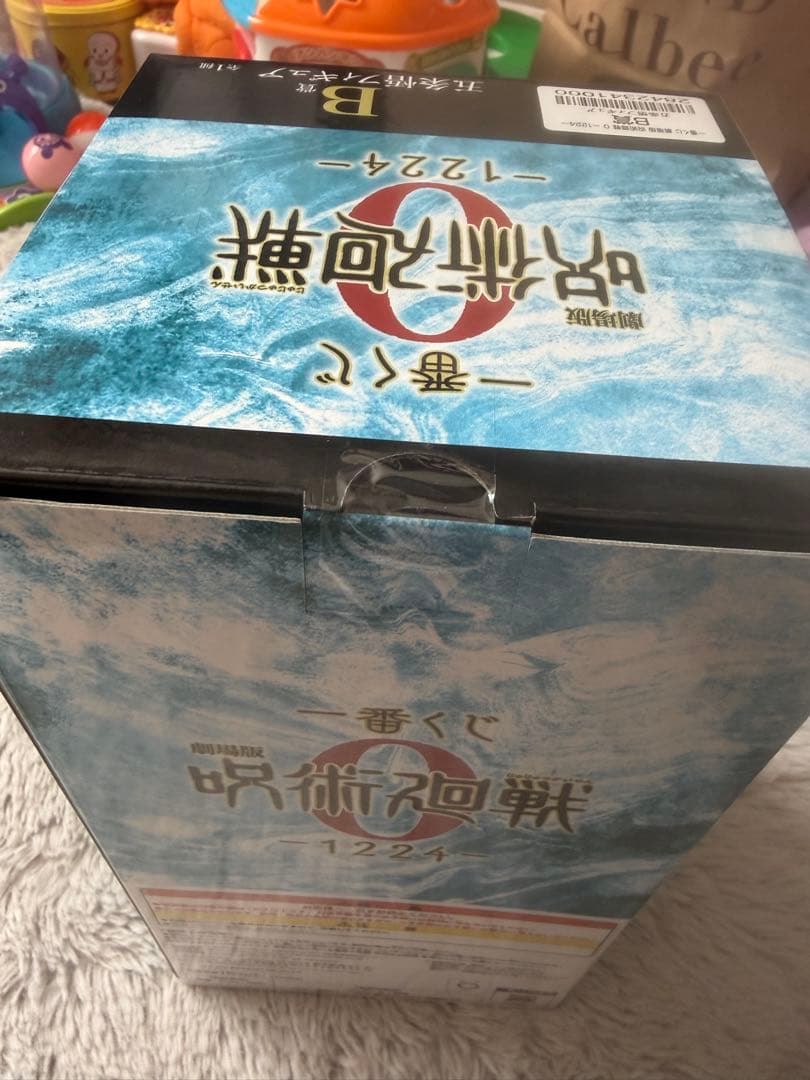 一番くじ　呪術廻戦0 B賞C賞