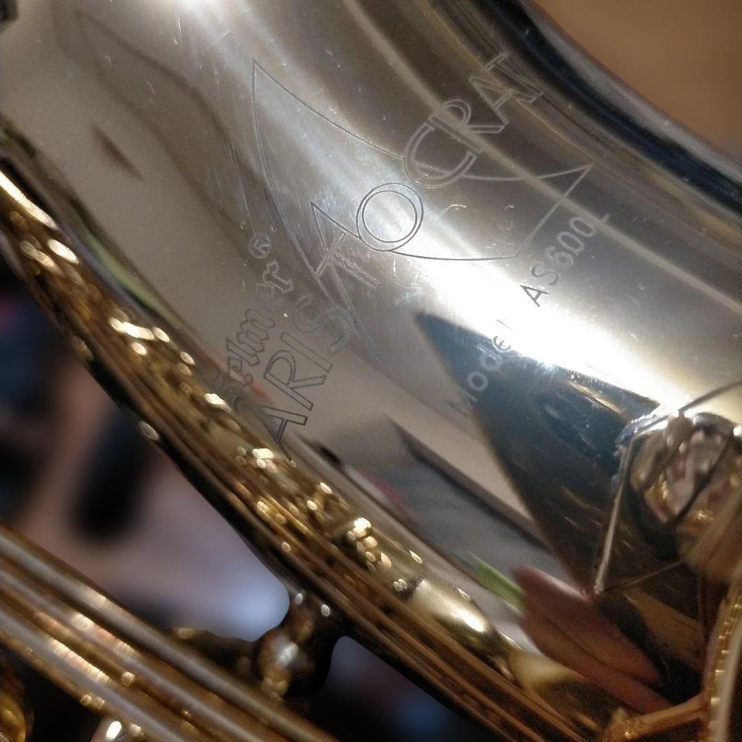 Selmer セルマーアルトサックス AS-600