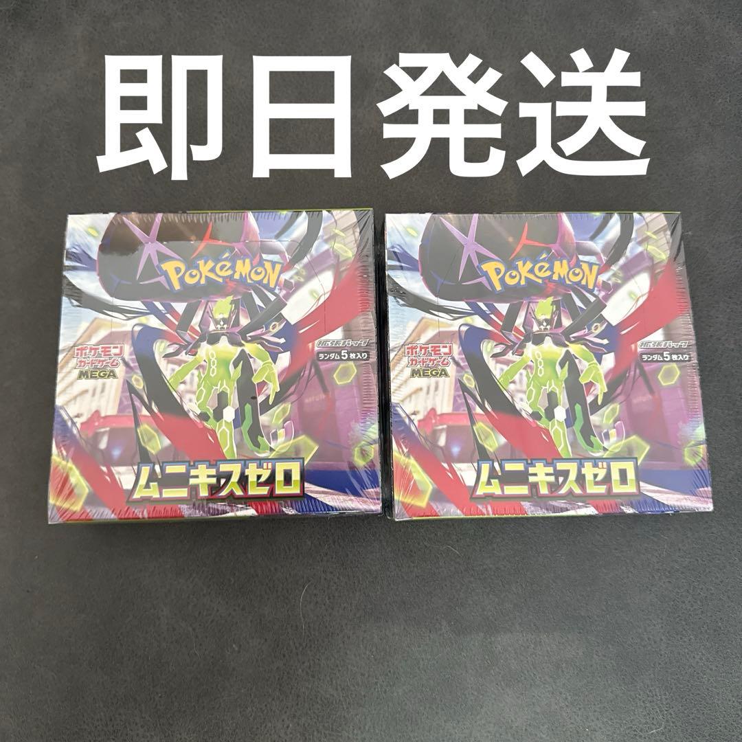 ポケモンカード　ムニキスゼロ　シュリンク付き　2BOX