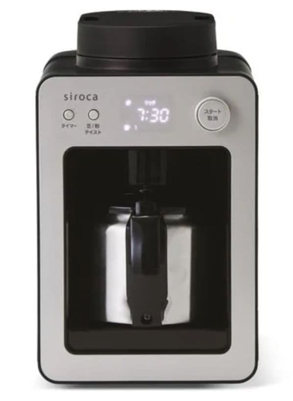 全自動コーヒーメーカー SC-A372 シャンパンシルバー