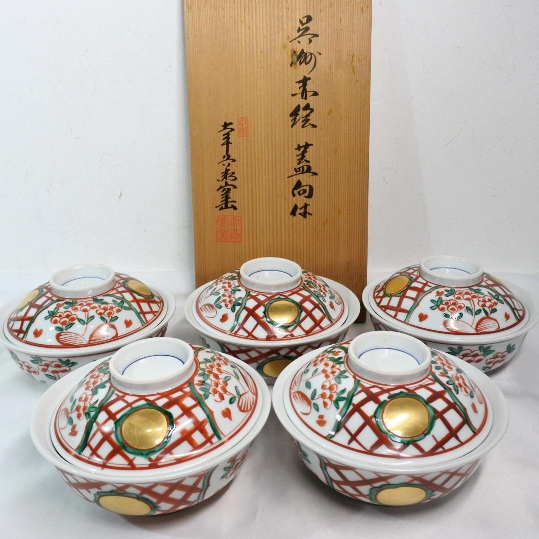 未使用 人間国宝 加藤卓男 幸兵衛窯 呉須赤絵蓋向付 5客揃