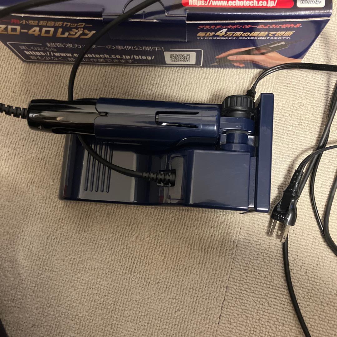 エコーテック　超音波カッター　ZO-40レジン