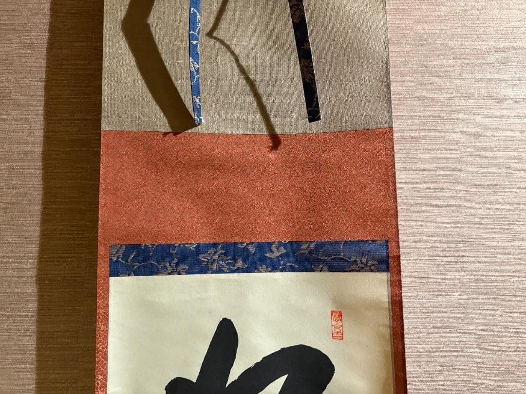 大徳寺　玄性　茶掛軸　一行　江山景物新　茶道具