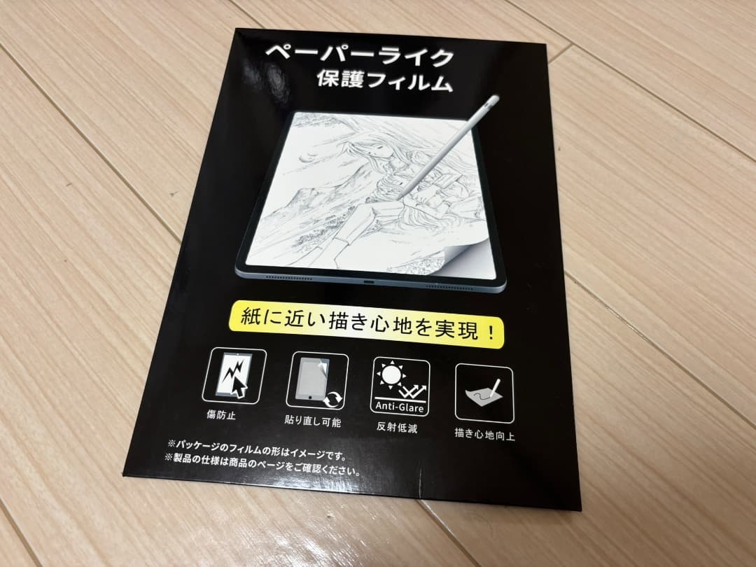 Apple iPad Pro 12.9インチ 第3世代 1TB SIMフリー