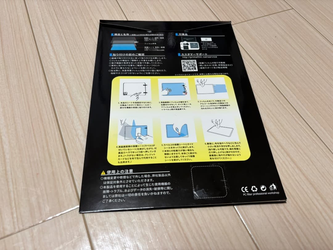 Apple iPad Pro 12.9インチ 第3世代 1TB SIMフリー