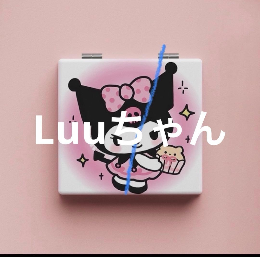 Luuちゃん コンパクト
