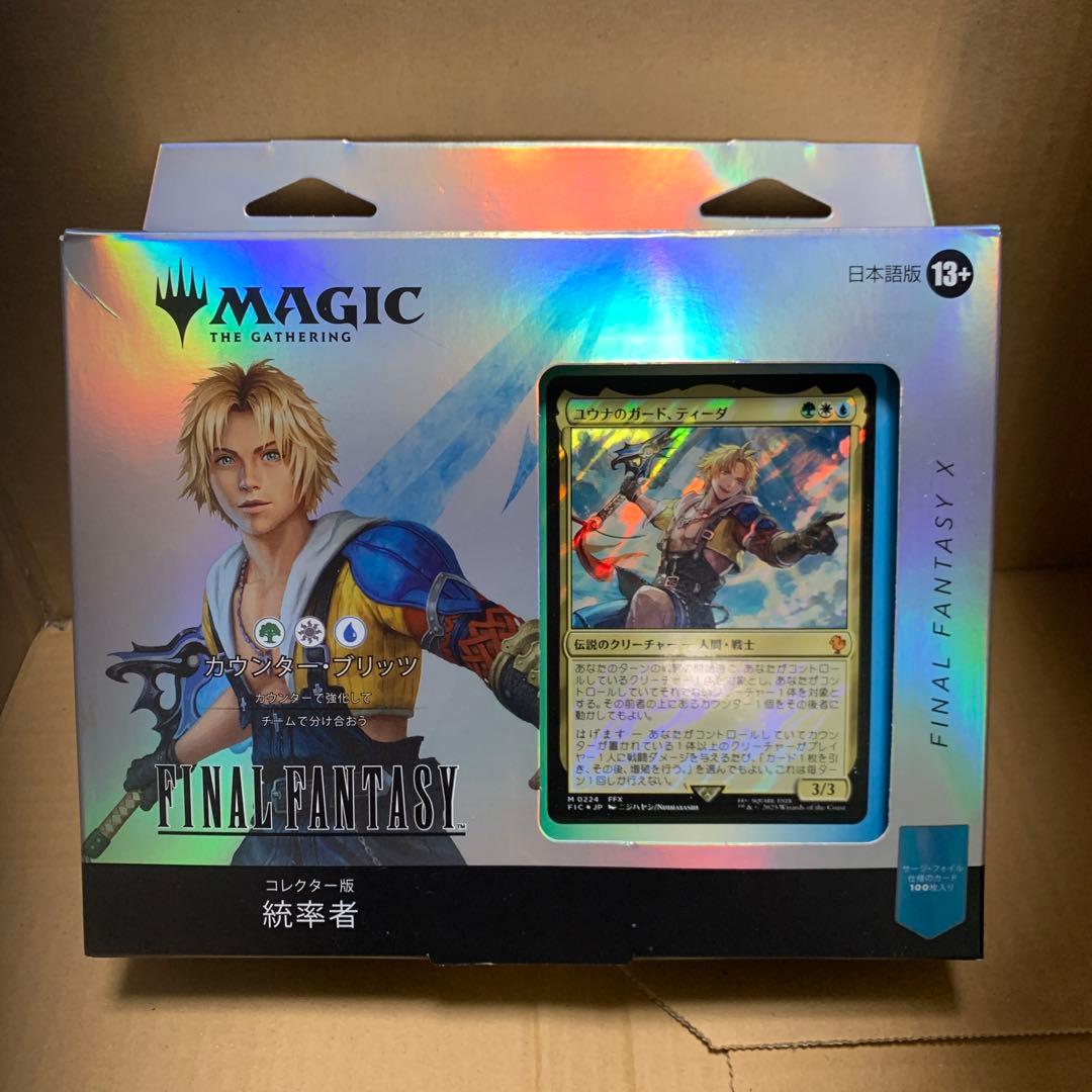 【日本語】マジック：ザ・ギャザリング FINAL FANTASY X 統率者