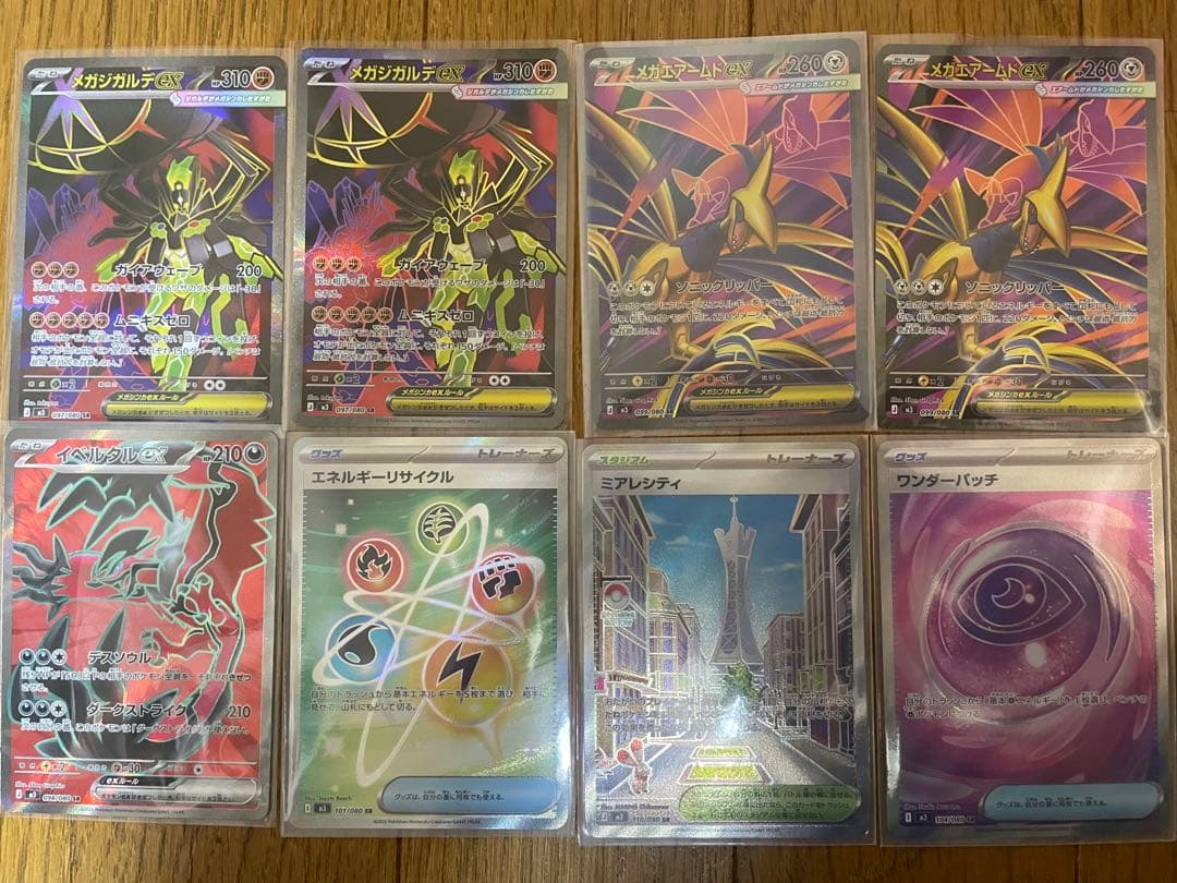 ポケモンカード ムニキスゼロ収録　各種