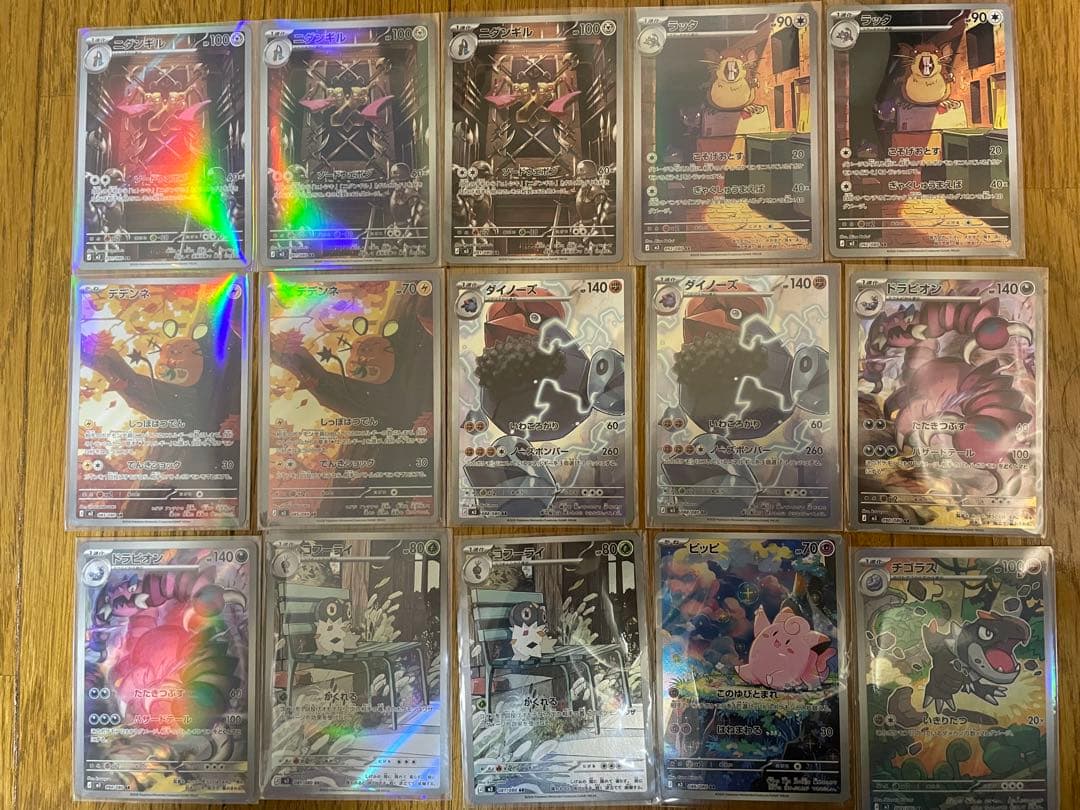 ポケモンカード ムニキスゼロ収録　各種