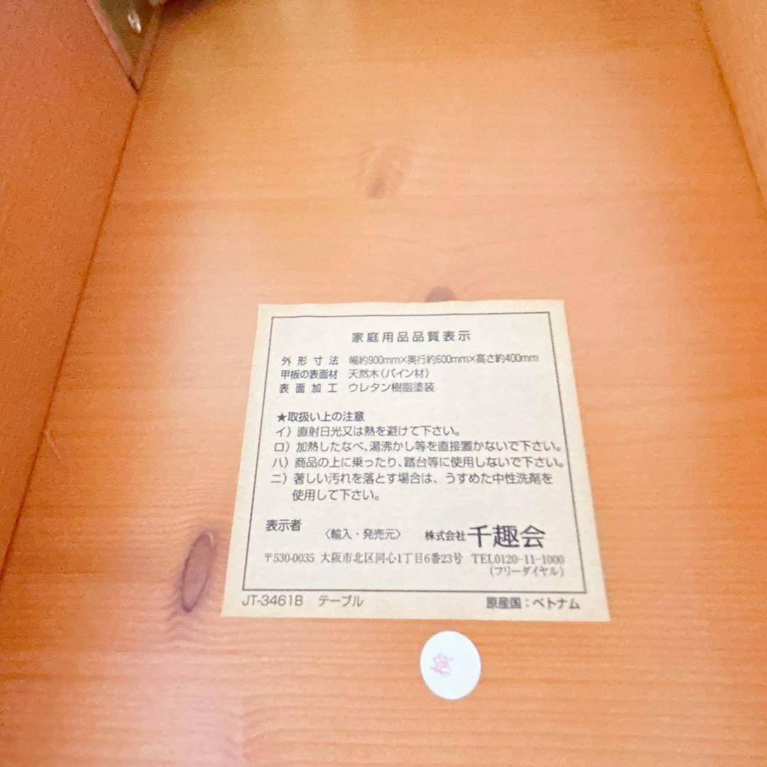 kamidoragon.kokubunj様リクエスト品】千趣会 ベルメゾン アン