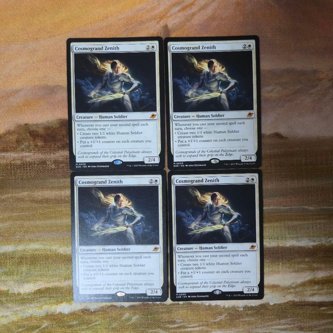 MTG コスモグランドの頂点 英語 4枚セット