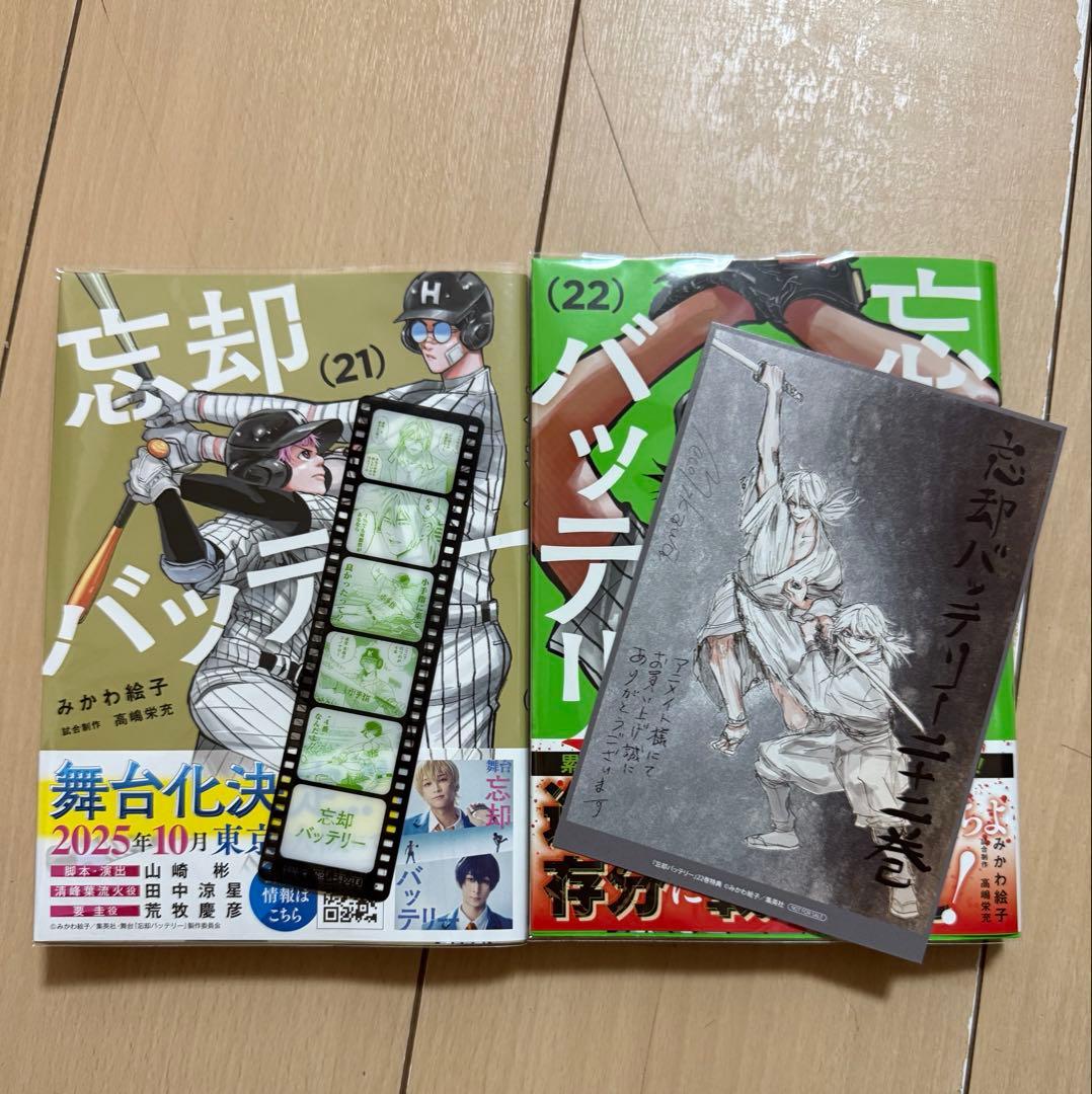 【美品】忘却バッテリー 全巻セット 特典付￼