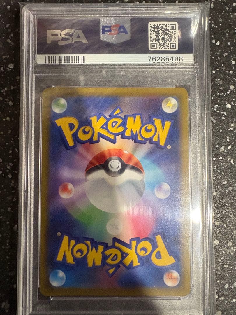 ポケモンカード　マリィのプライド　sr psa10