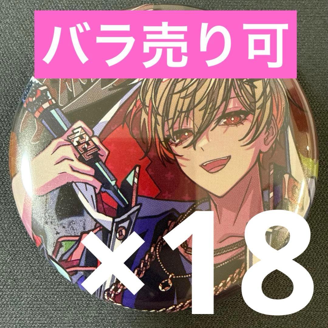 暇72 シクフォニ SWG 缶バッジ 第1弾 18点