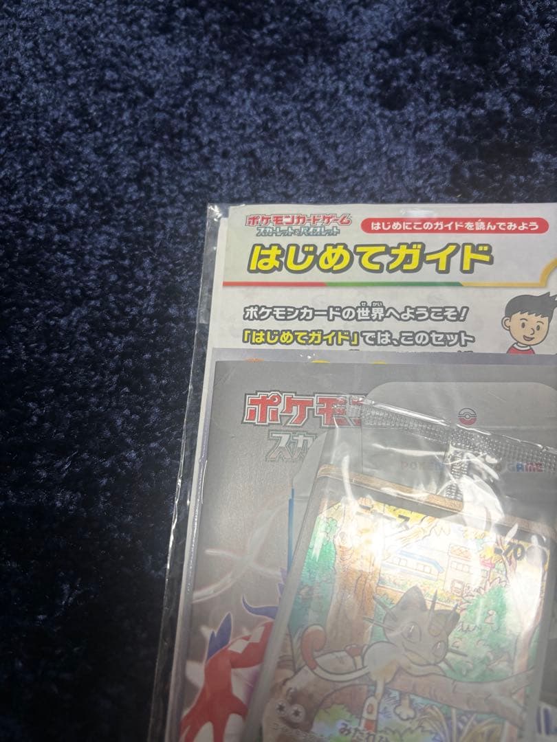 ニャース　プロモ　未開封