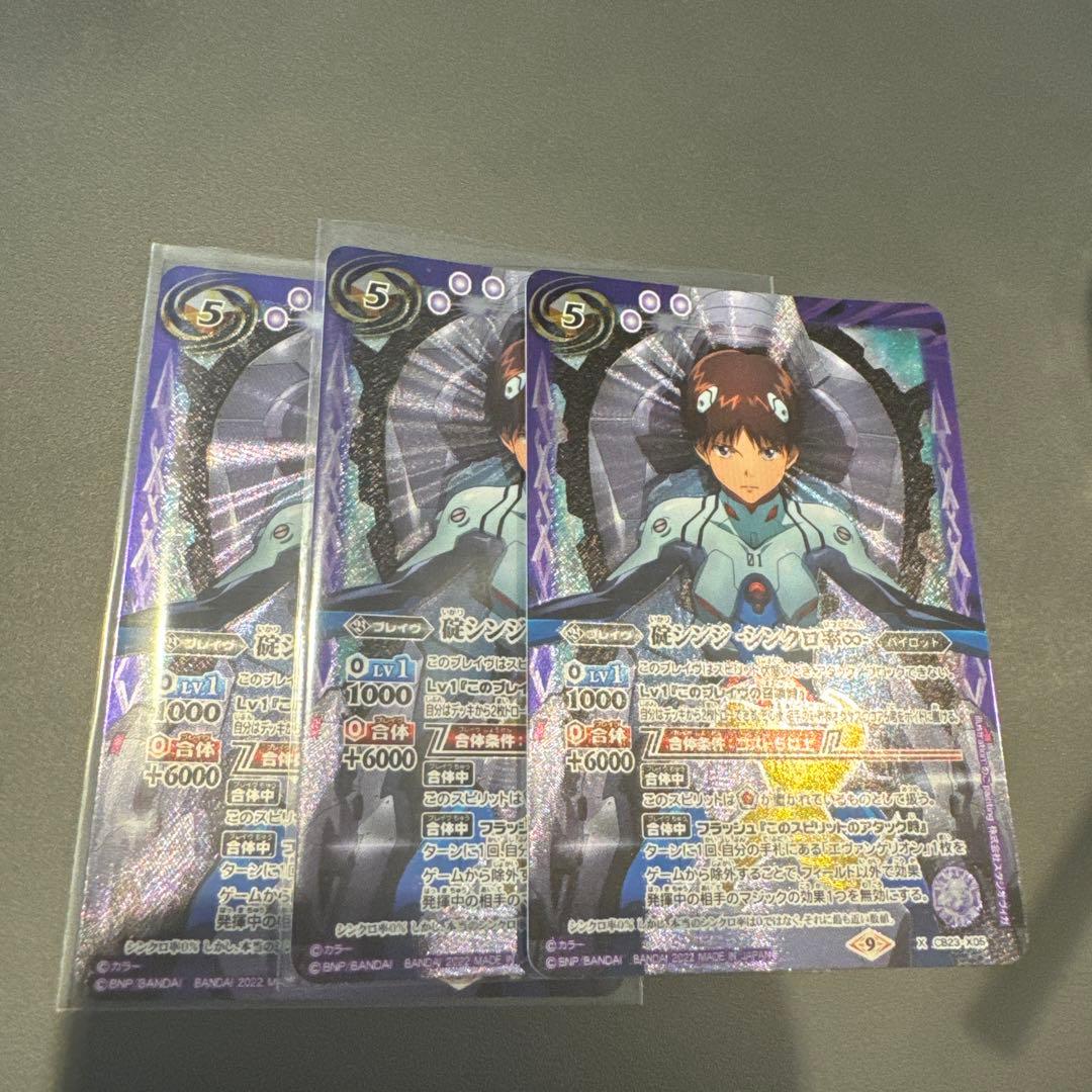 バトスピ 碇シンジ シンクロ率∞