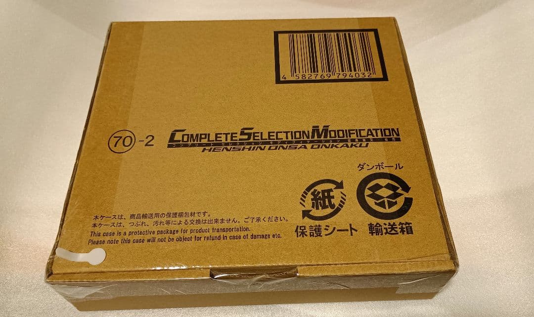 CSM変身音叉・音角　仮面ライダー響鬼