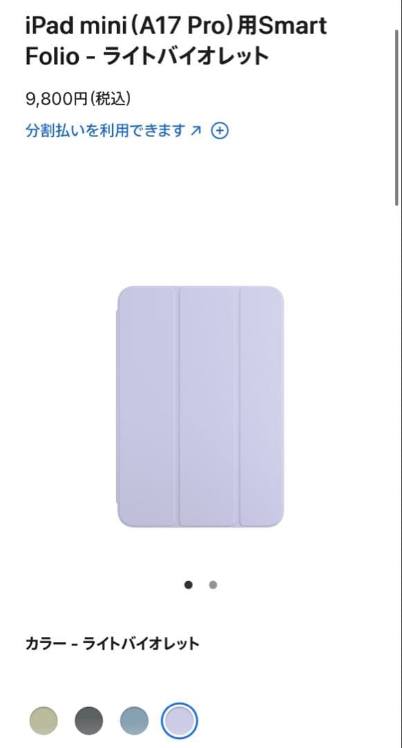 Apple iPad mini Wi-Fiモデル パープル 128GB