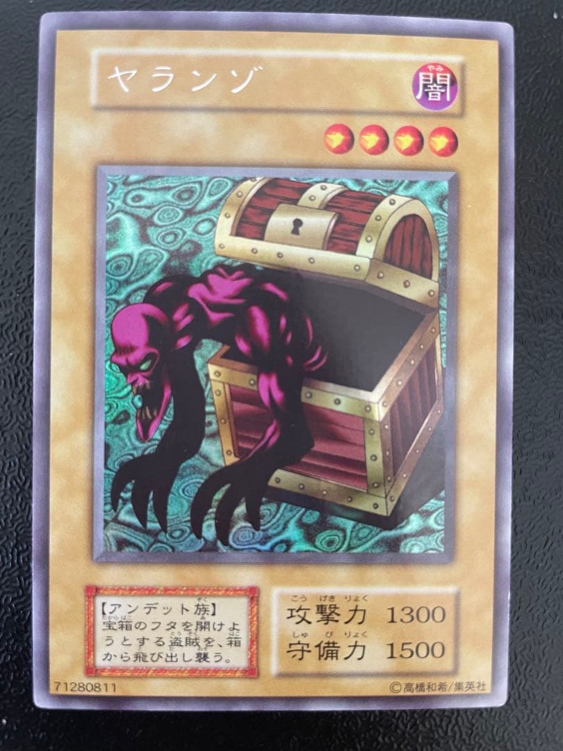 遊戯王　初期　まとめ　ウルシク　リミテッドエディション