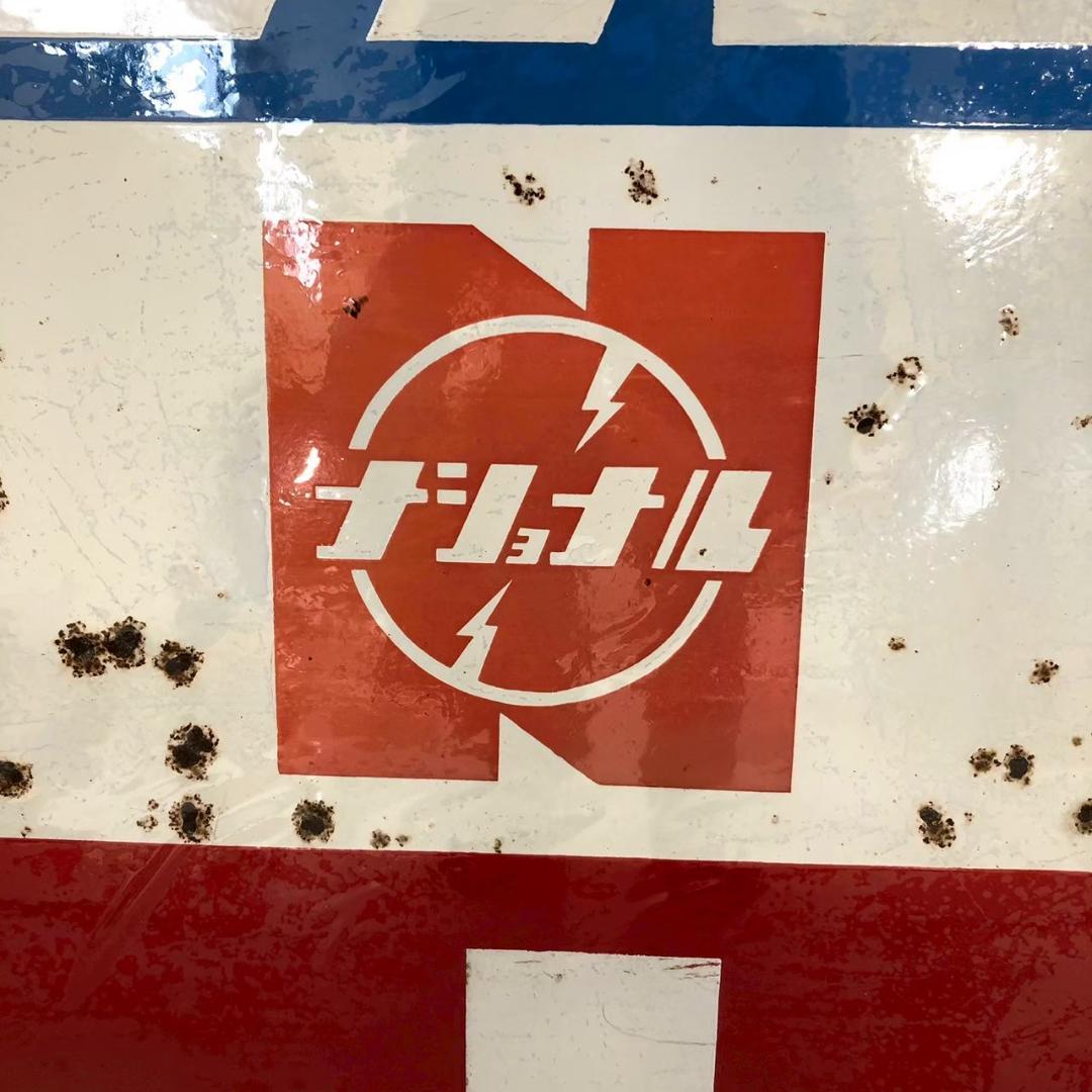 昭和レトロ 当時物 レア ナショナルモートル 琺瑯看板 ホーロー看板 店頭看板