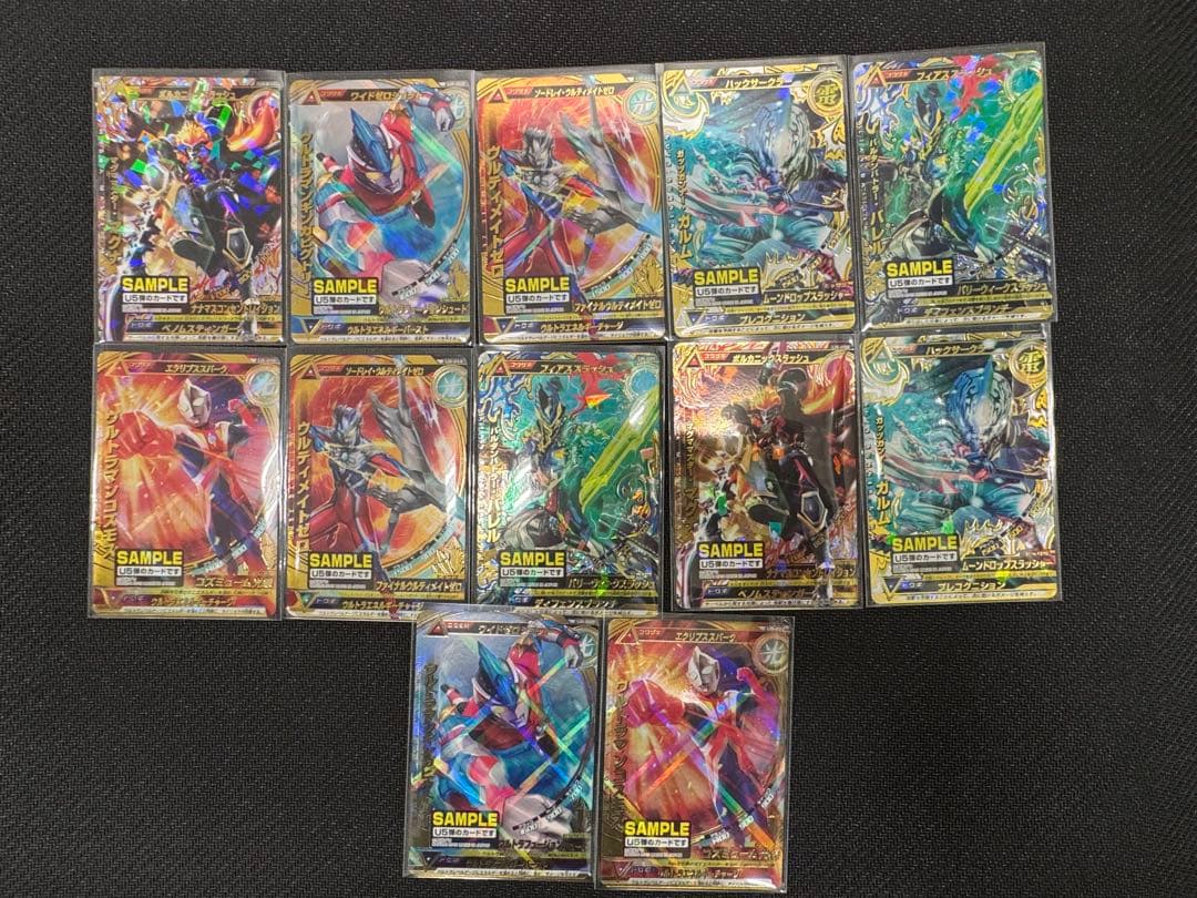 ウルトラマン大怪獣ラッシュ U5弾サンプルセット 13枚 ホロ加工