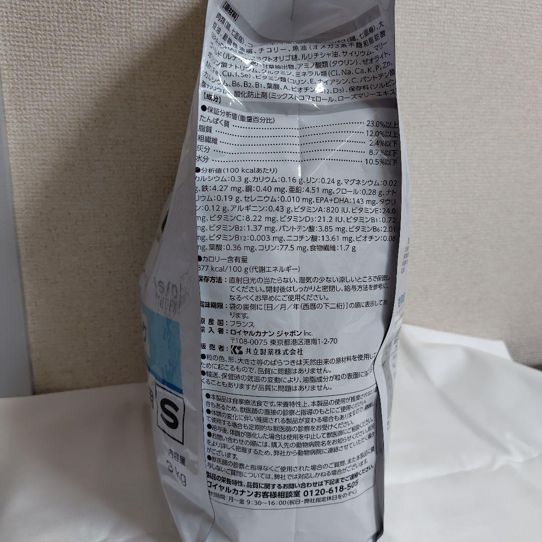 スキントピック 小型犬用 S 3kg