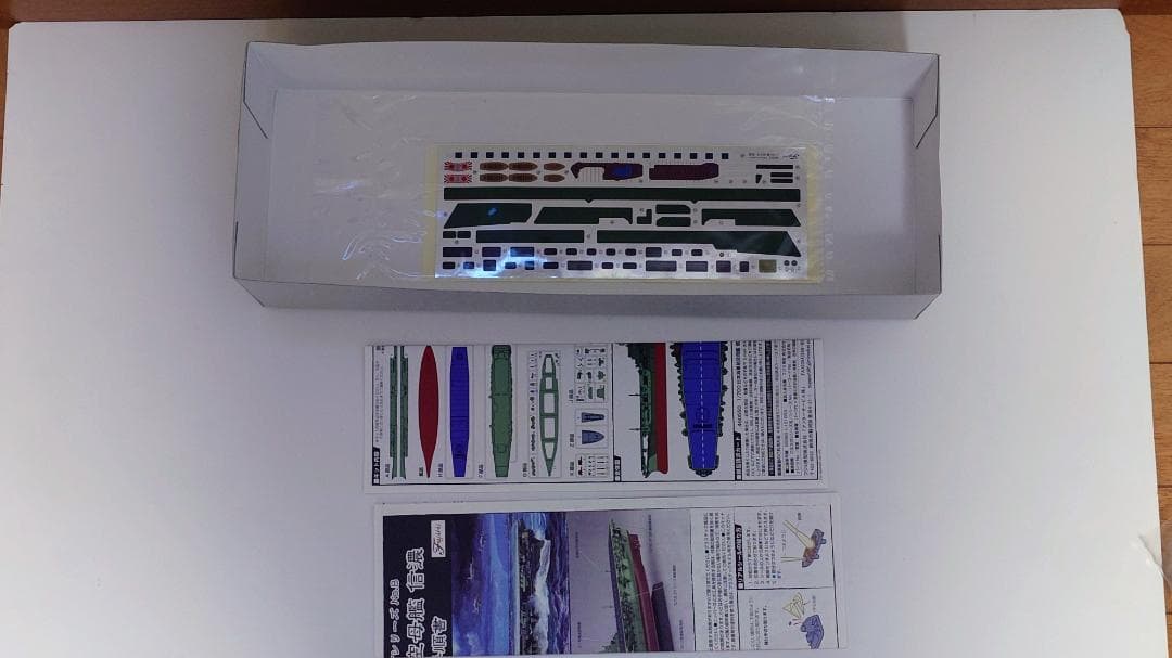 【新品】 フジミ　艦NEXT　大和　赤城　信濃　3点セット