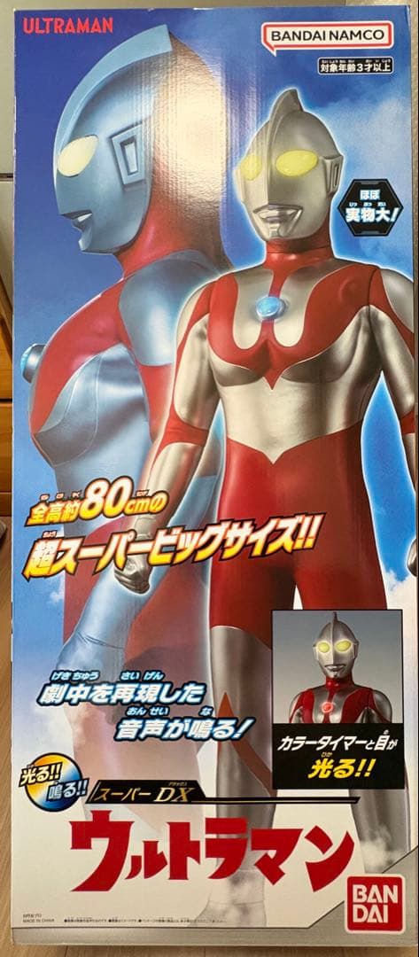バンダイ　スーパーDXウルトラマン 80cm