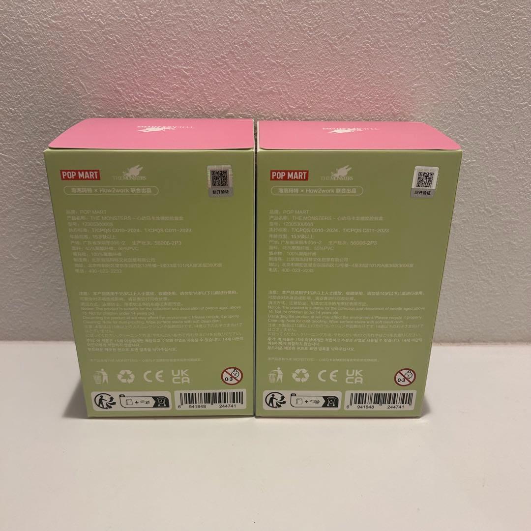 未開封 ラブブ　Exciting Macaron 2個セット