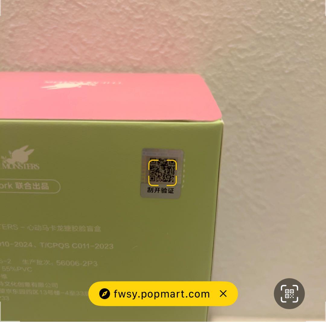 未開封 ラブブ　Exciting Macaron 2個セット