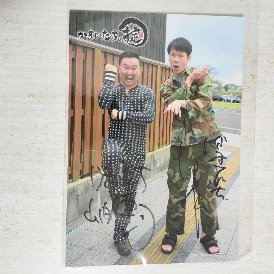 かまいたちの掟DVD BOX　初回限定版ハイボールタンブラー、直筆サイン付き