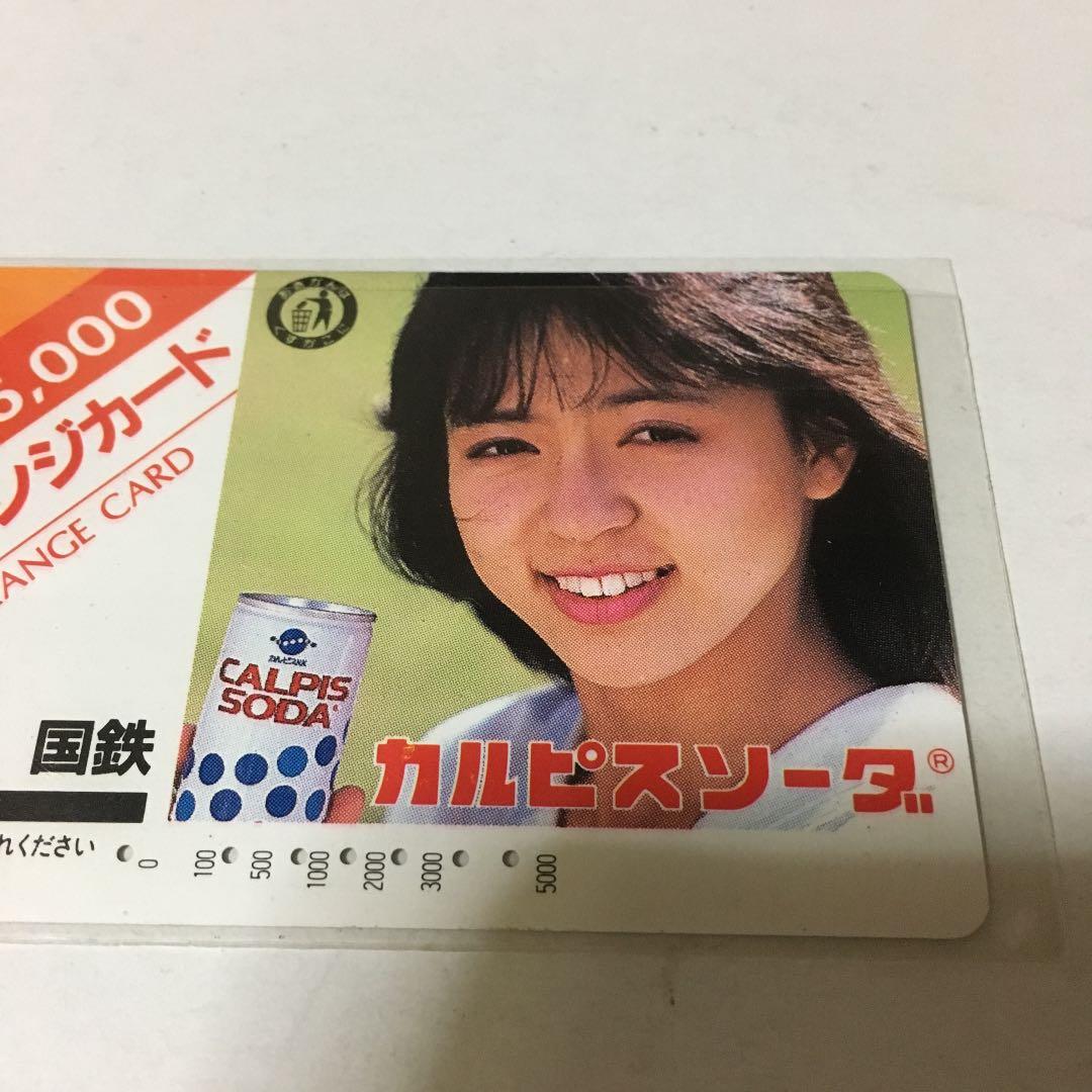 0694 伊藤麻衣子 国鉄 オレンジカード 使用済み