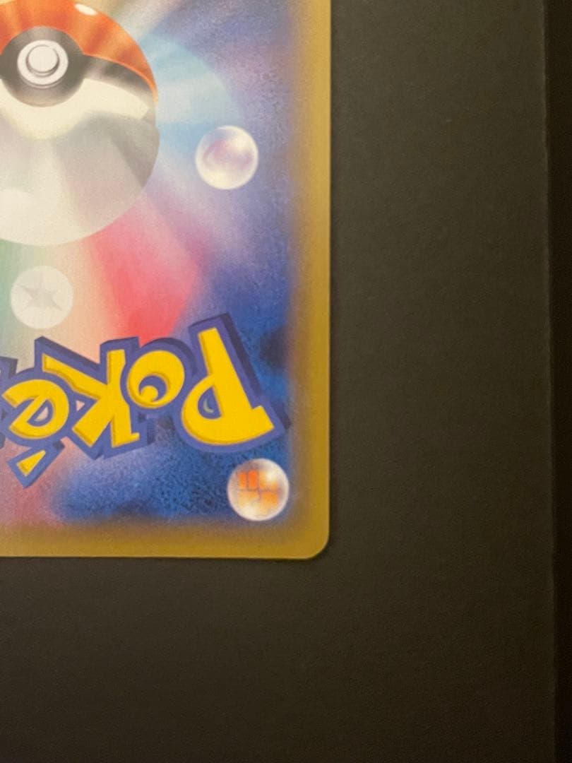 ポケモンカード　カイリューv sa