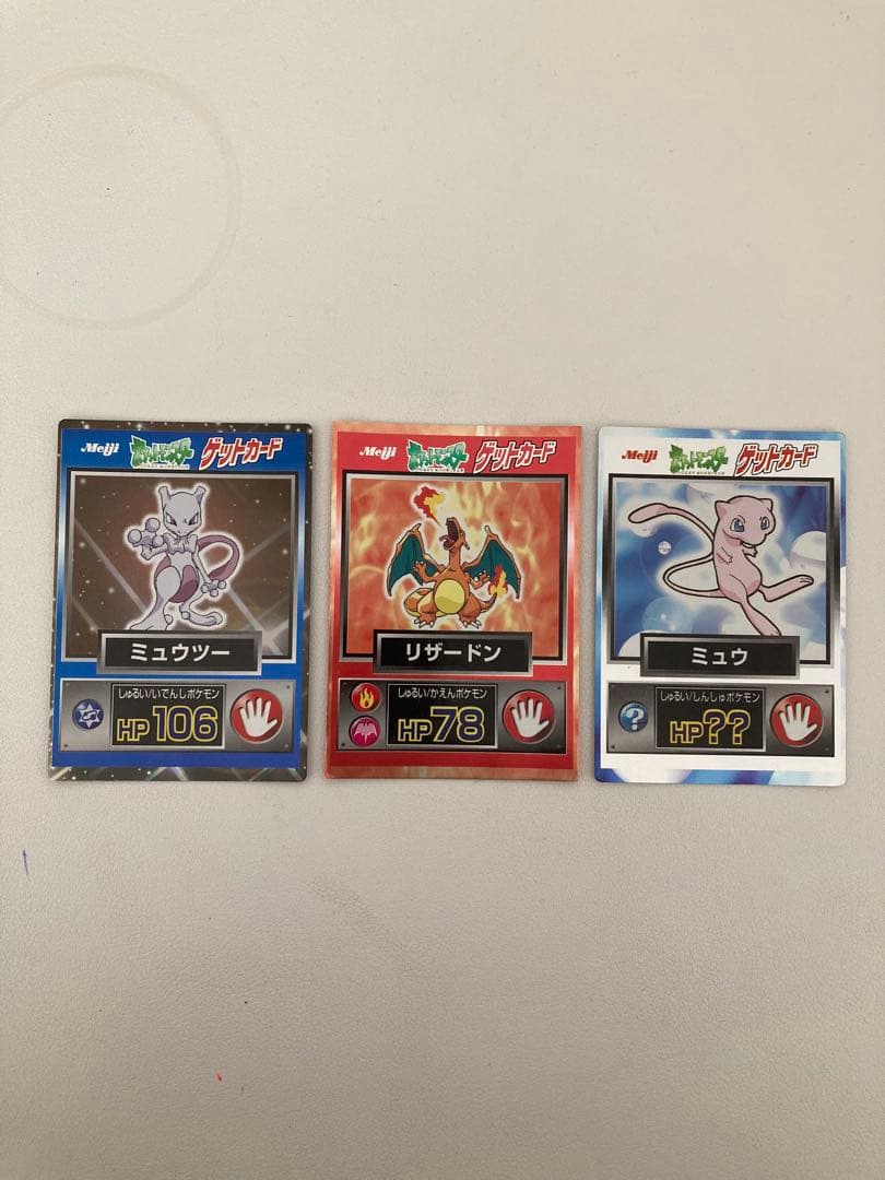 ポケモン ゲットカード 50枚セット 明治 Meiji 当時物 レトロ