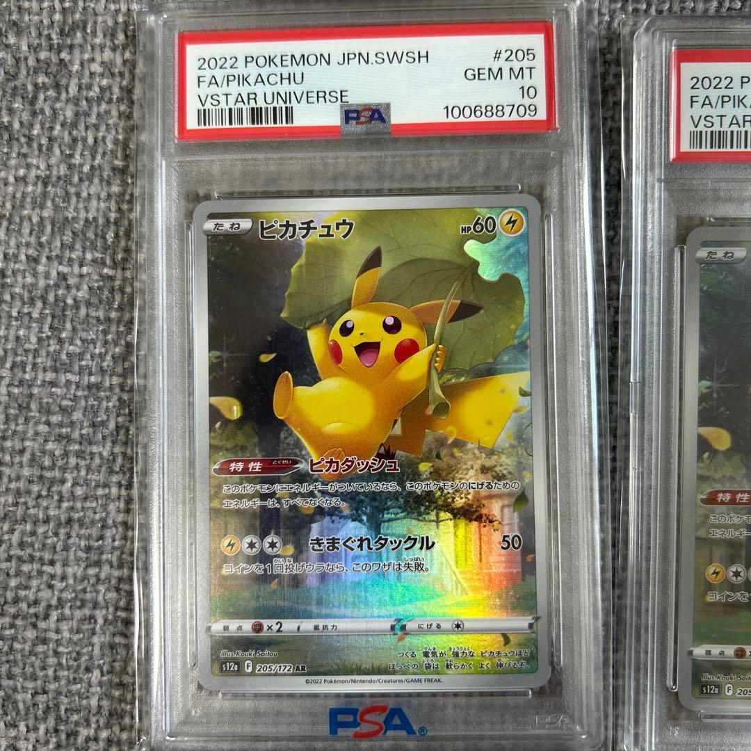 PSA10】ピカチュウ AR S12a VSTARユニバース 205/172
