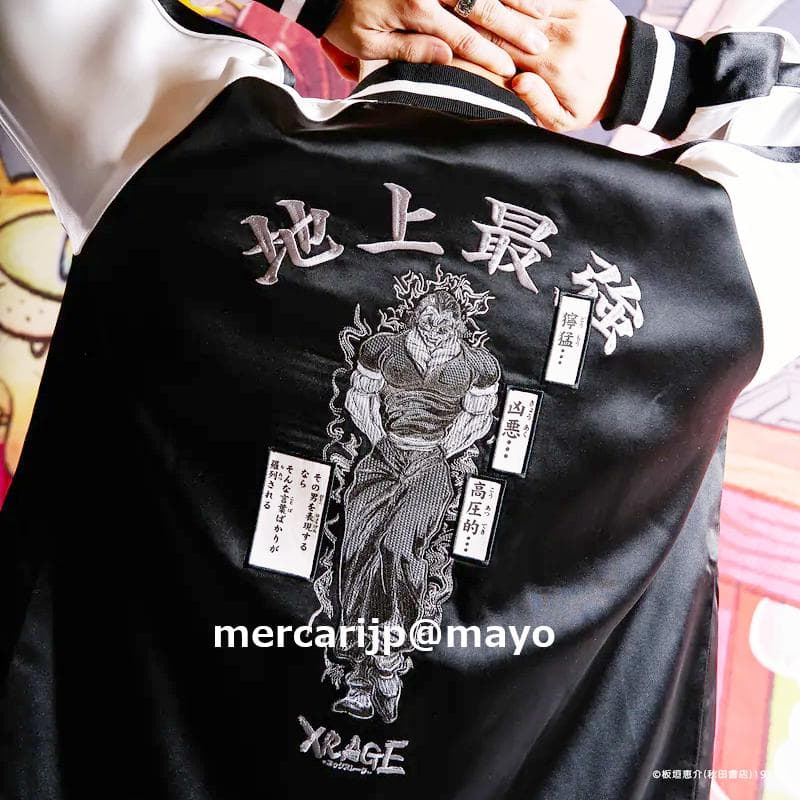 台湾限定 刃牙 Xrageコラボ 範馬勇次郎 刺繍 スカジャン　XL