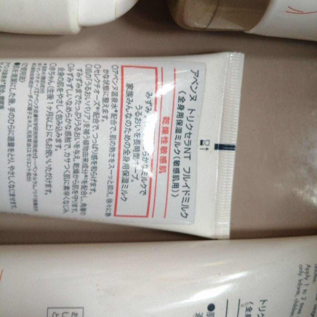 アベンヌまとめて沢山値下げ