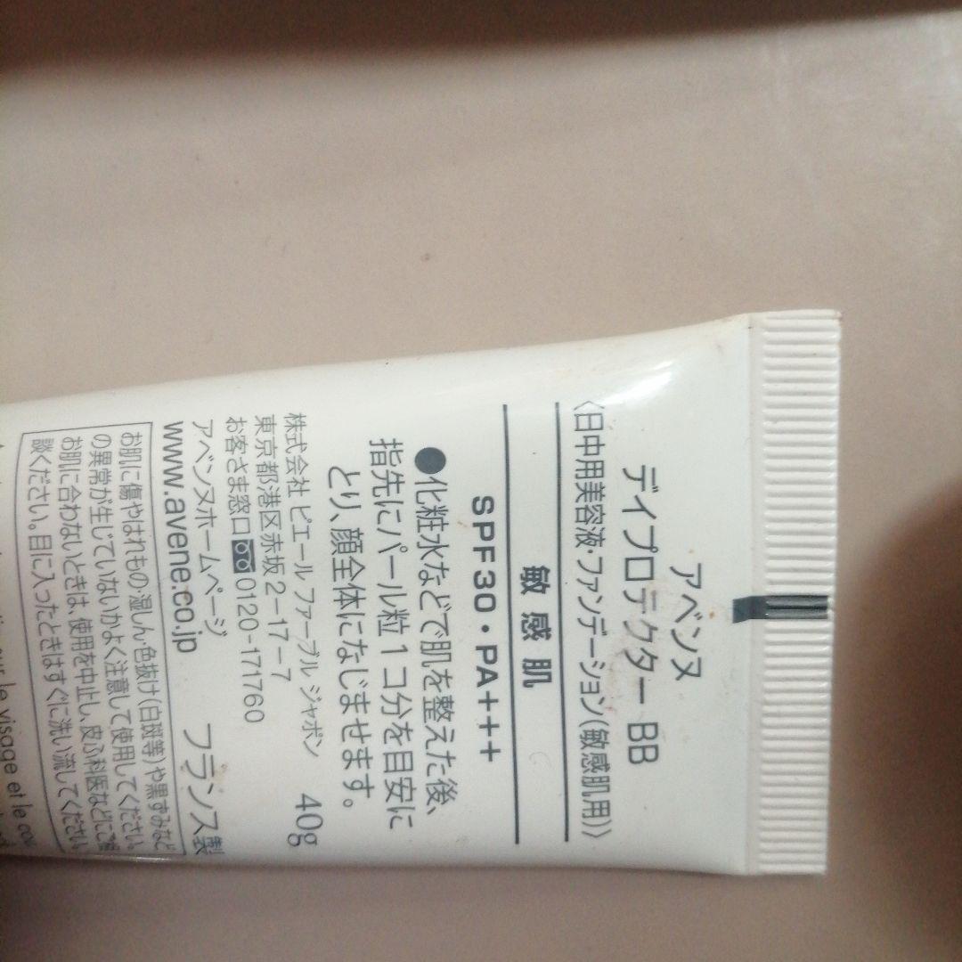 アベンヌまとめて沢山値下げ